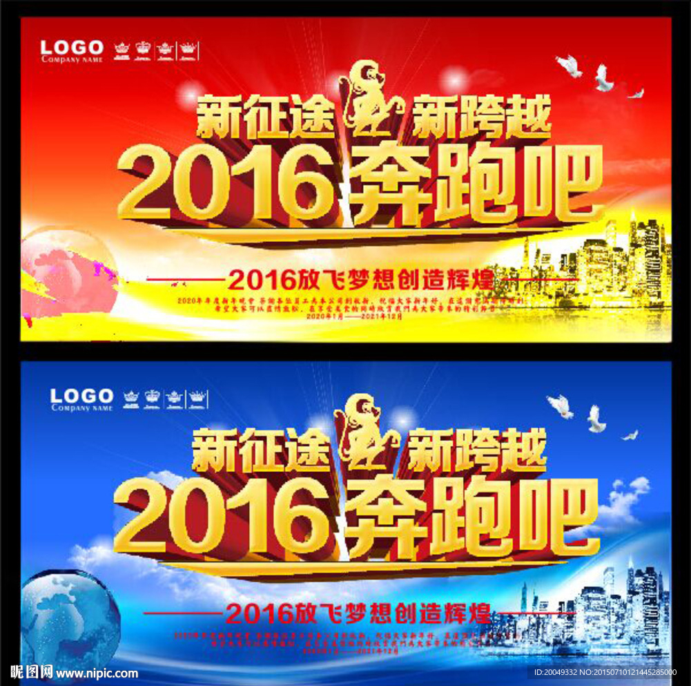 猴年 2016