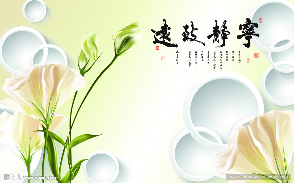 宁静致远电视背景墙