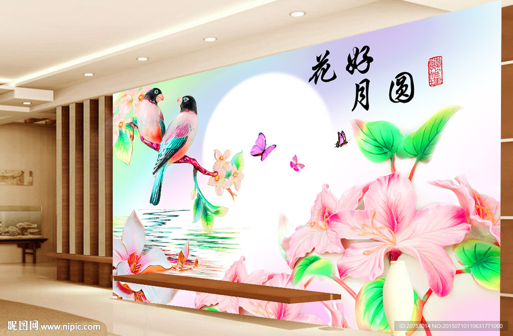 花好月圆背景墙装饰画