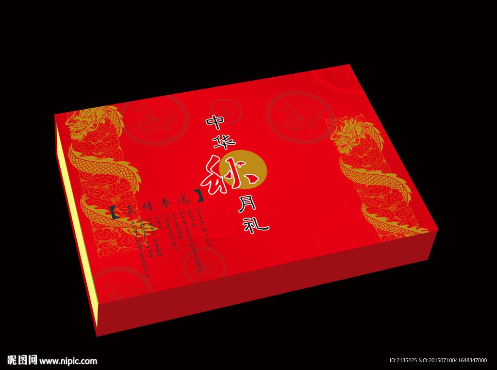 中华秋月礼 平面图