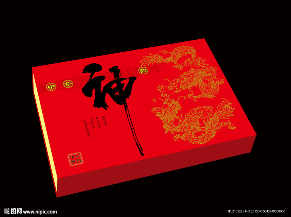 中华神韵 平面图