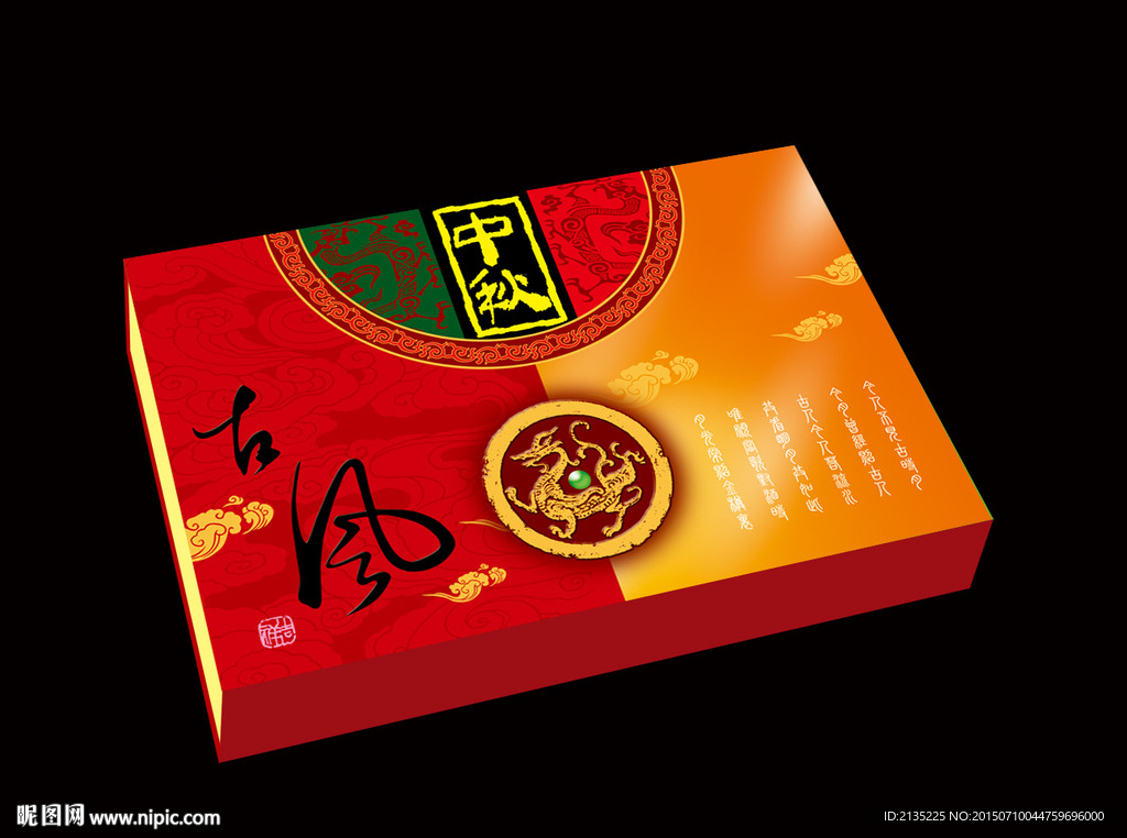 中秋古风 平面图