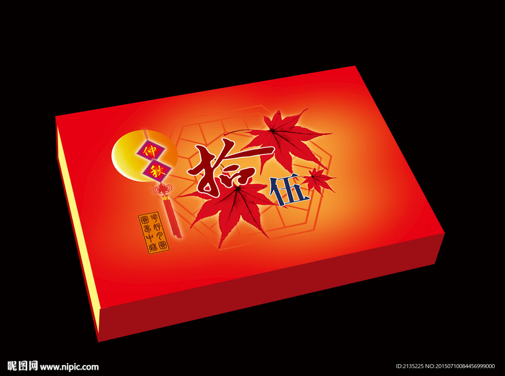 中秋十五 平面图