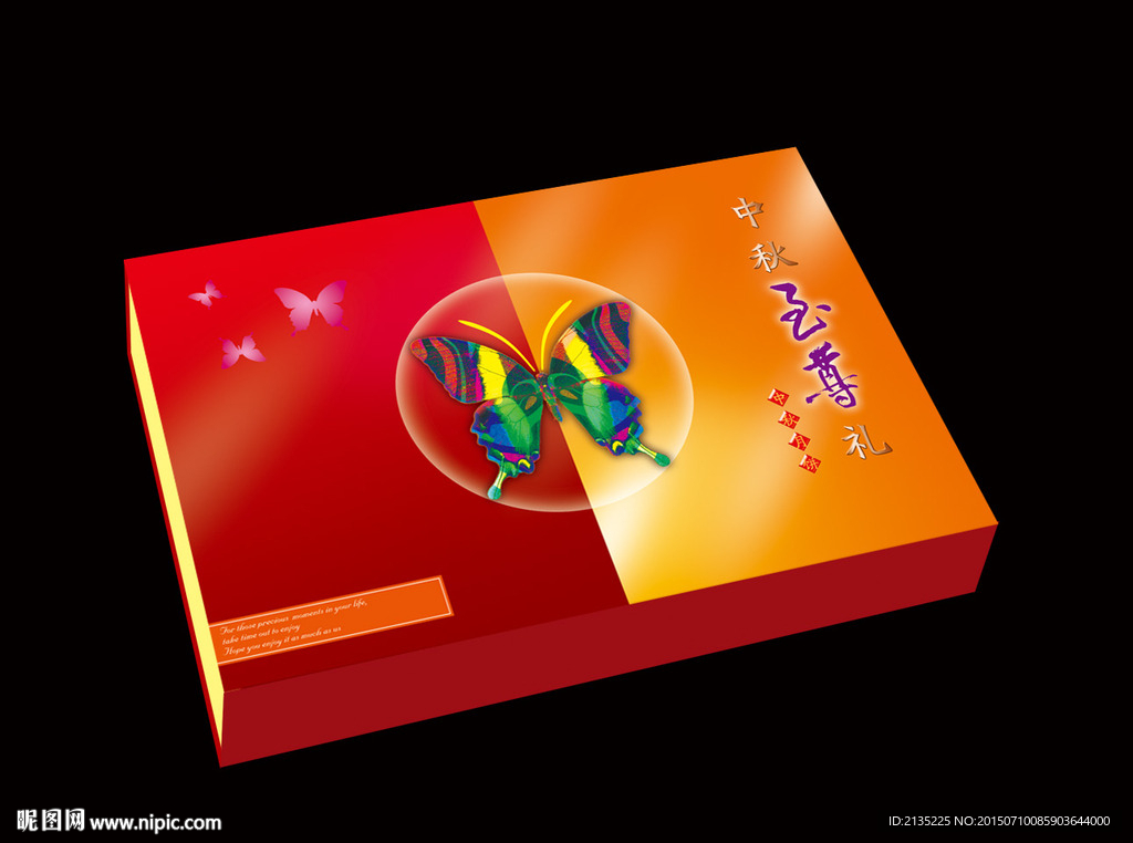 中秋至尊礼 平面图