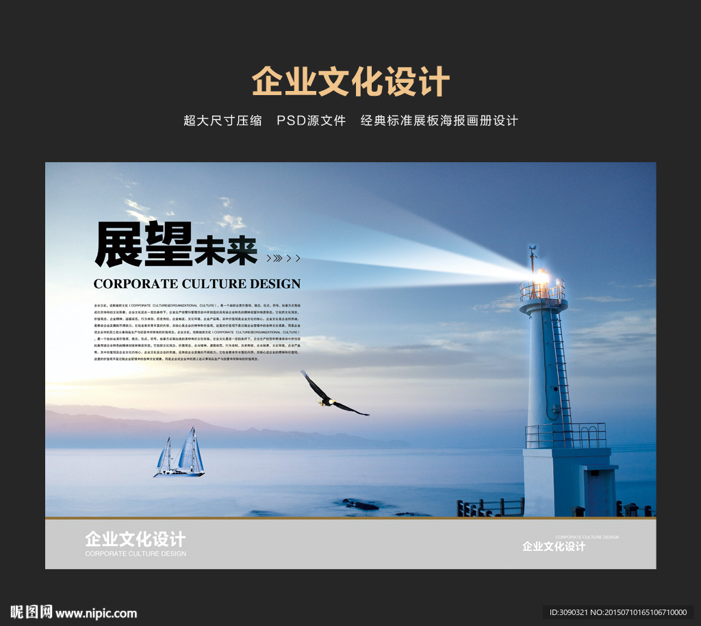 展望未来