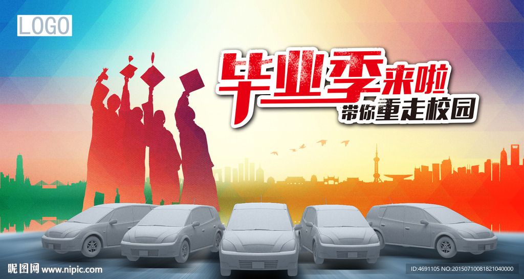 毕业季    重走校园路