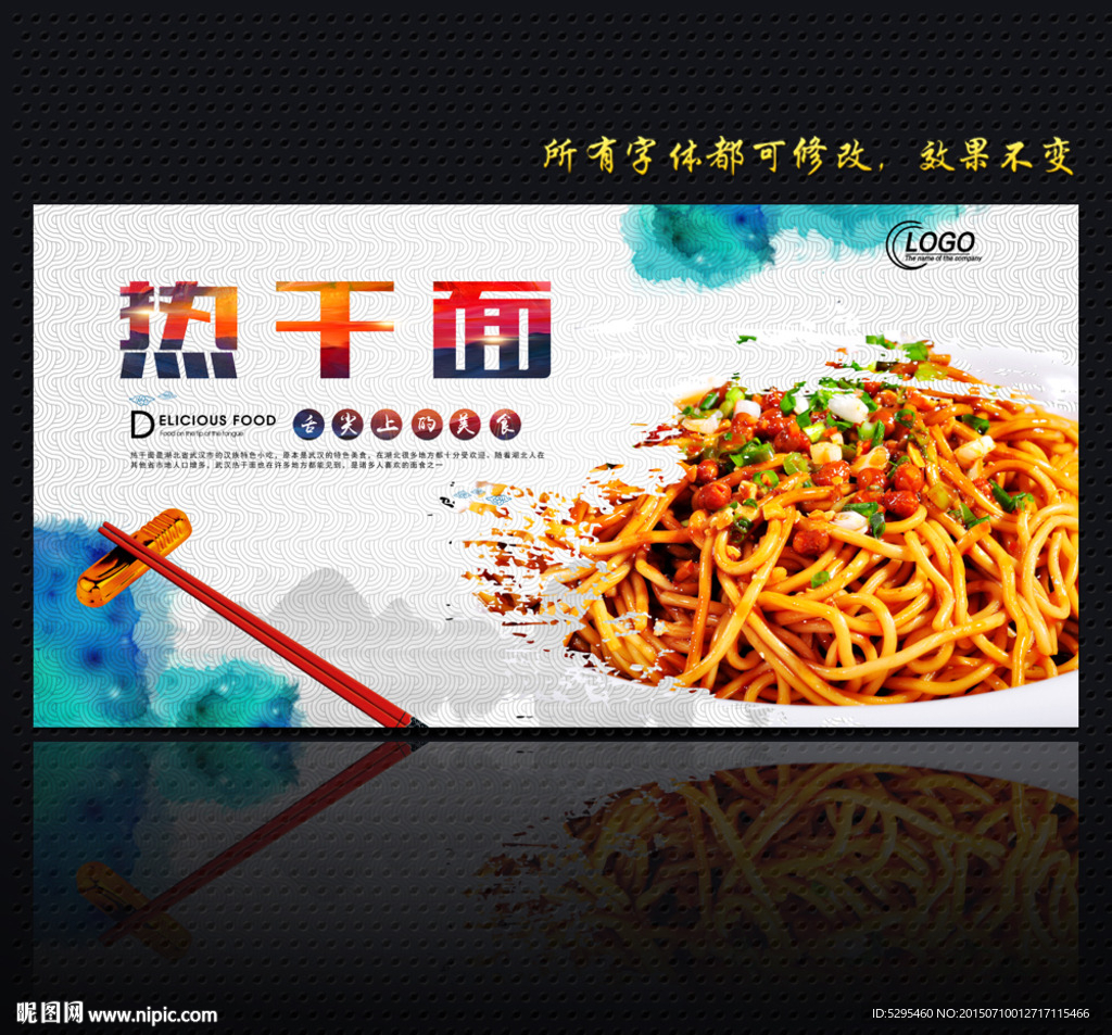 热干面