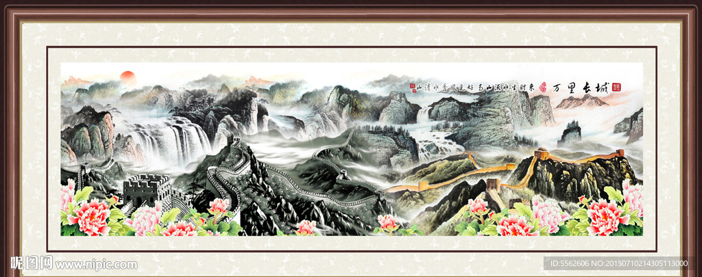 长城