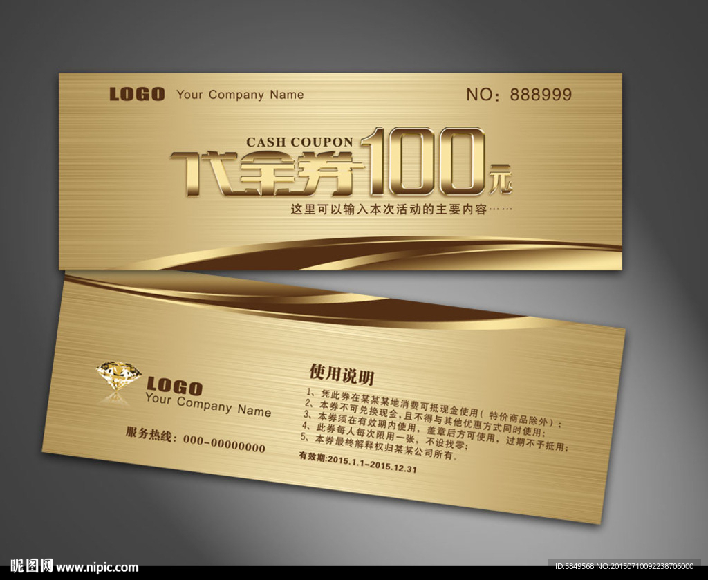 代金券
