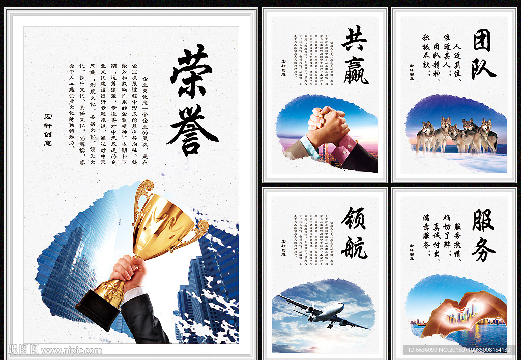 企业文化