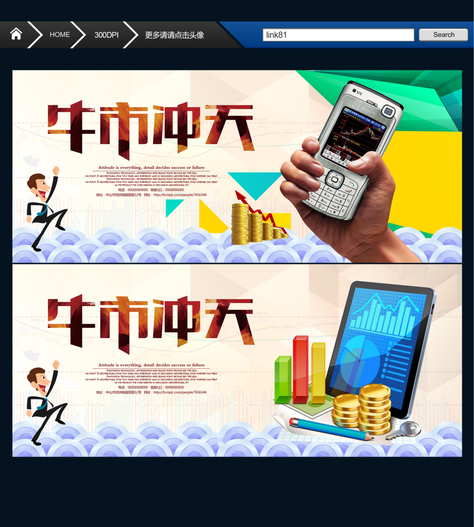 股票