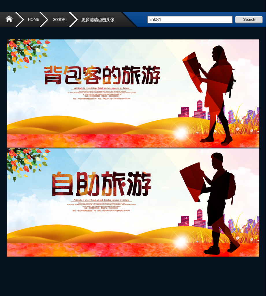 背包客 徒步旅游