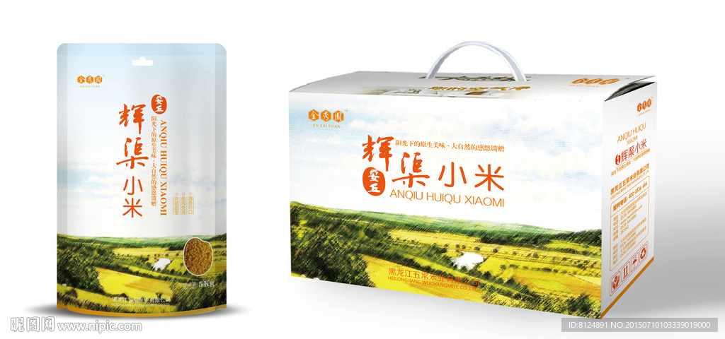 小米包装 展开图