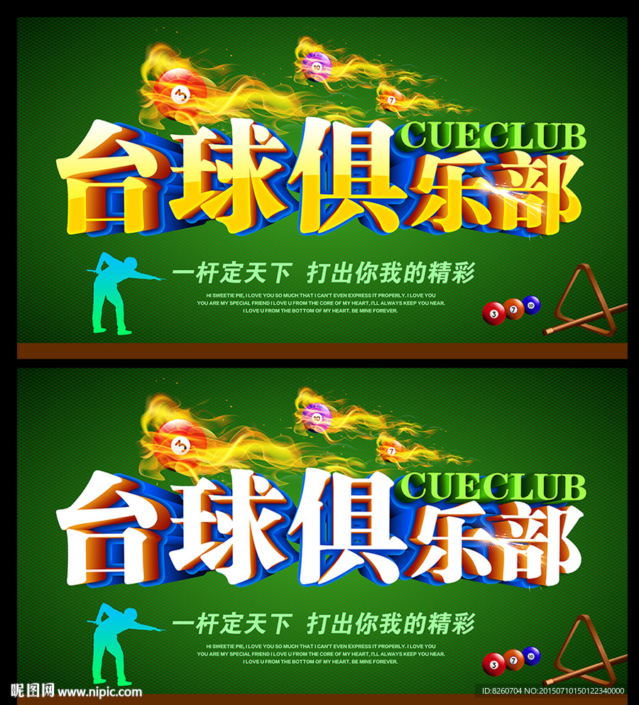 台球俱乐部