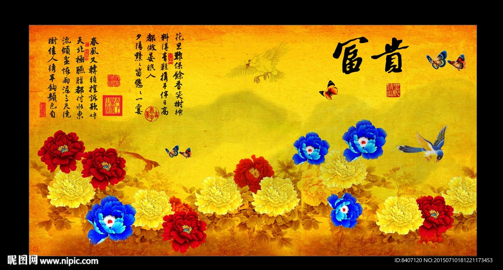 富贵牡丹