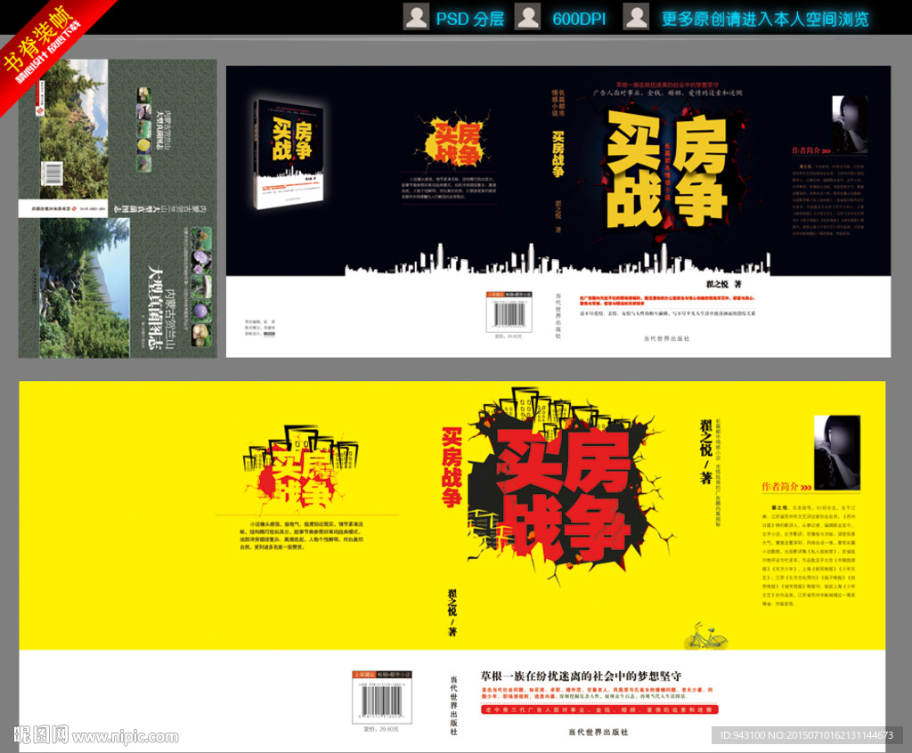 图书封面设计