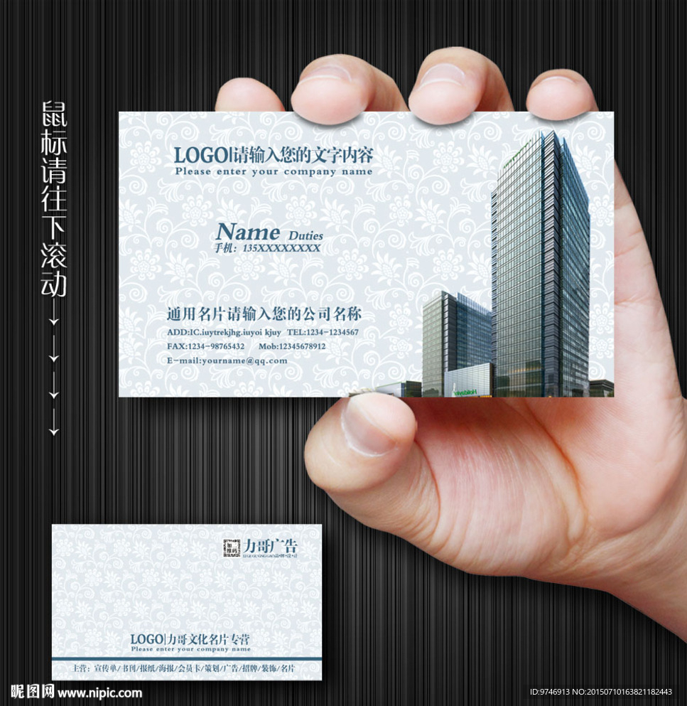 建筑名片