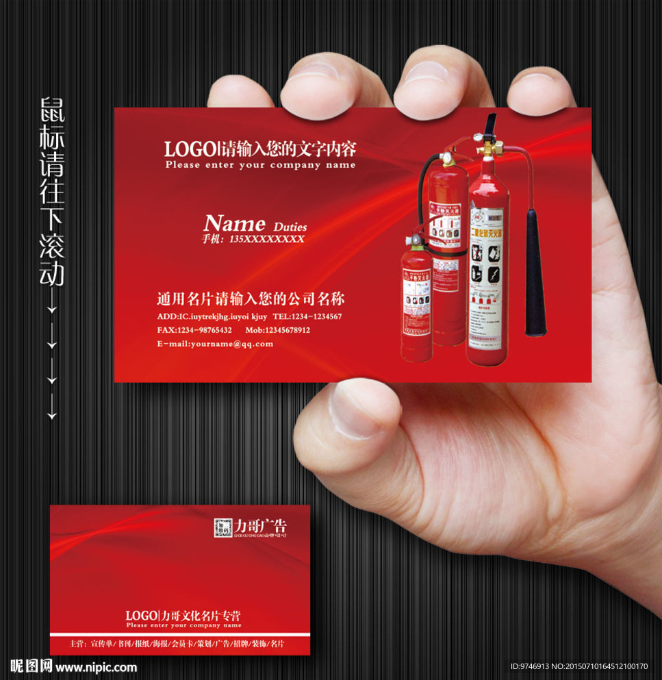 消防名片