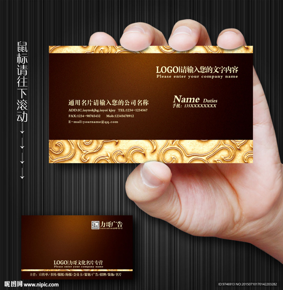 酒楼名片