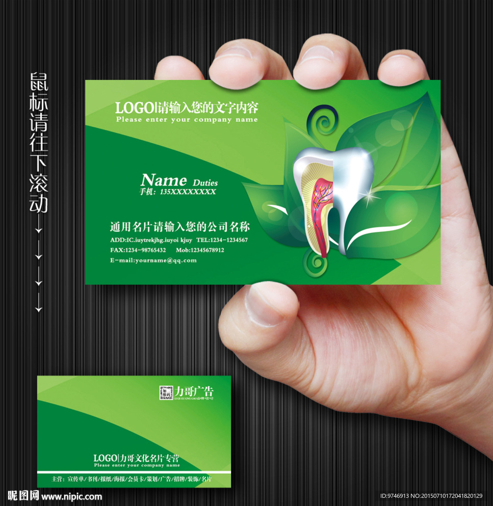 牙医名片