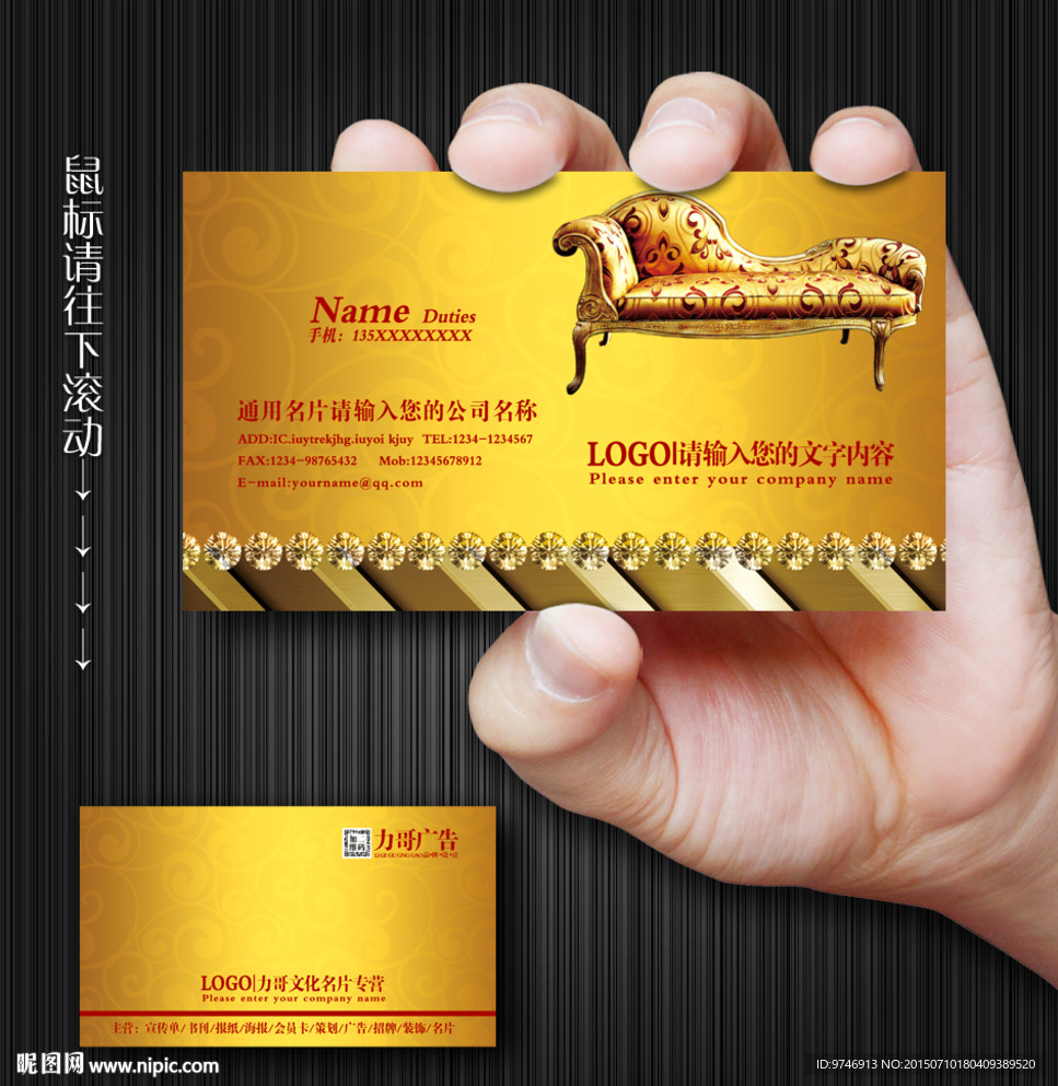 沙发名片