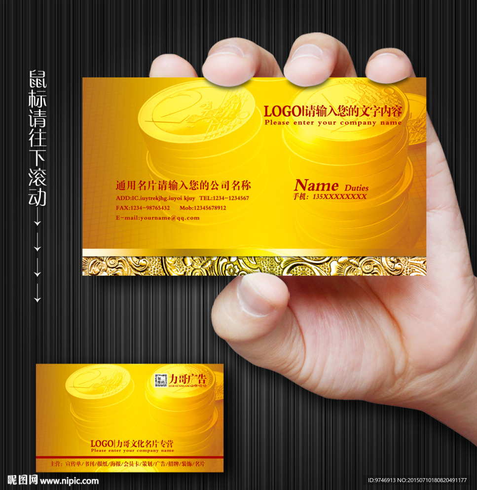 金融名片