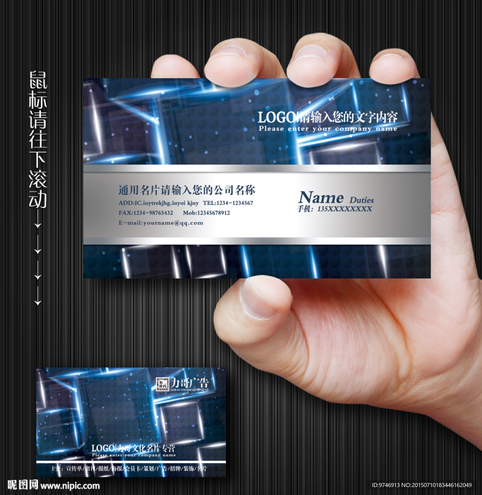 科技名片