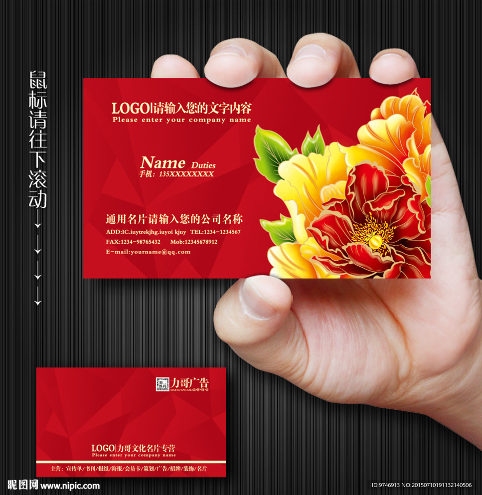 餐饮名片