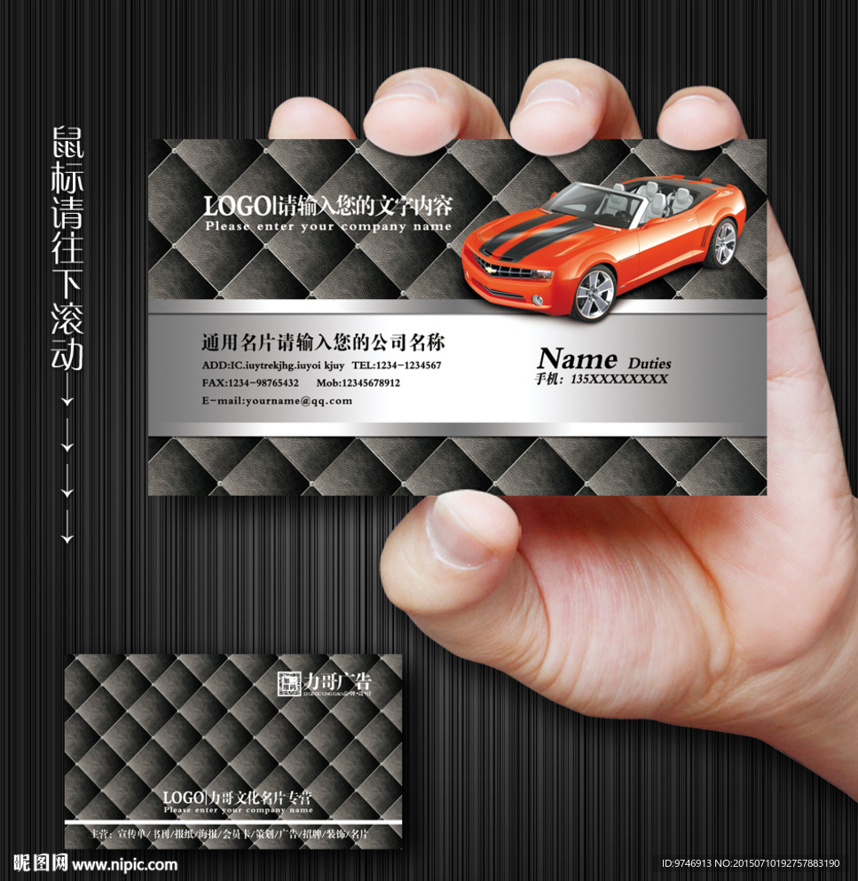 汽车名片