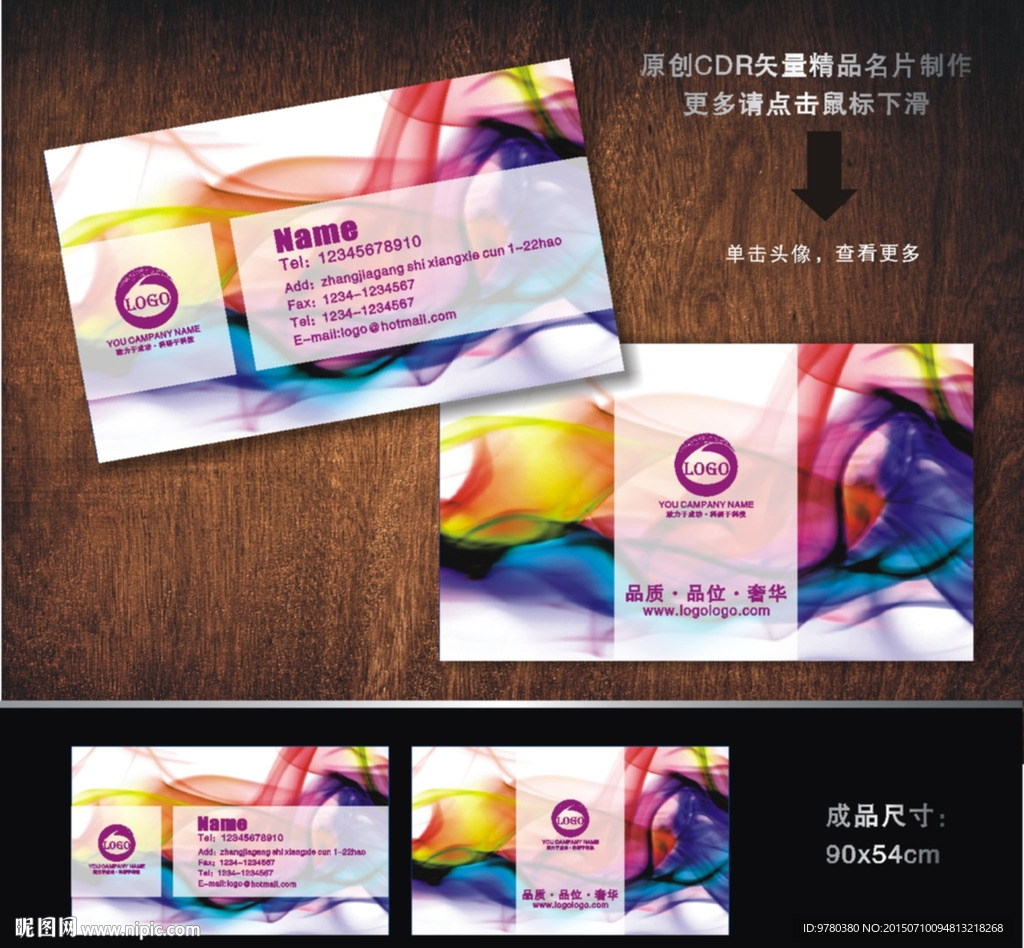 彩色 名片