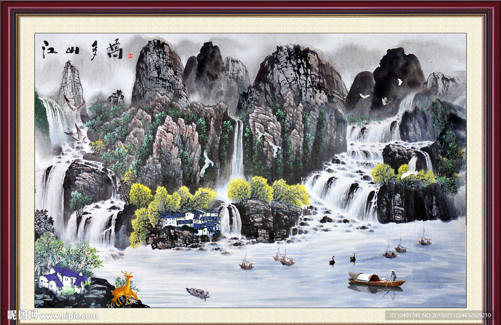 江山多娇