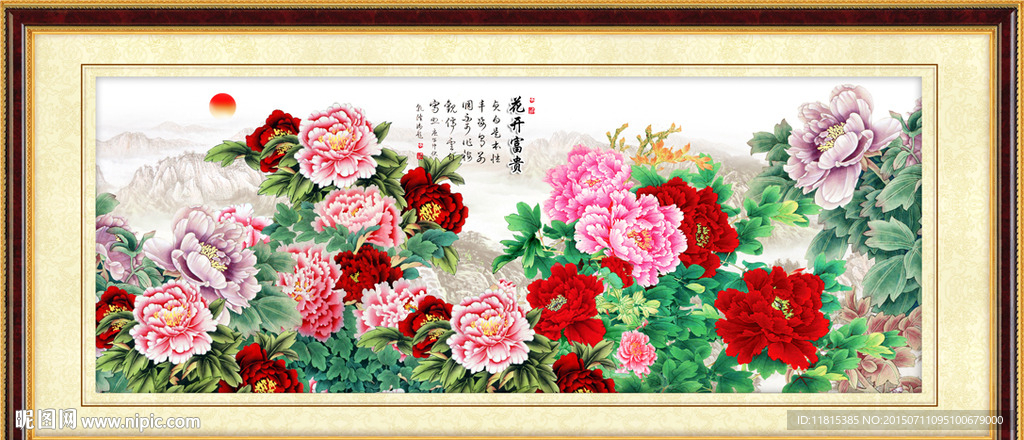 花开富贵