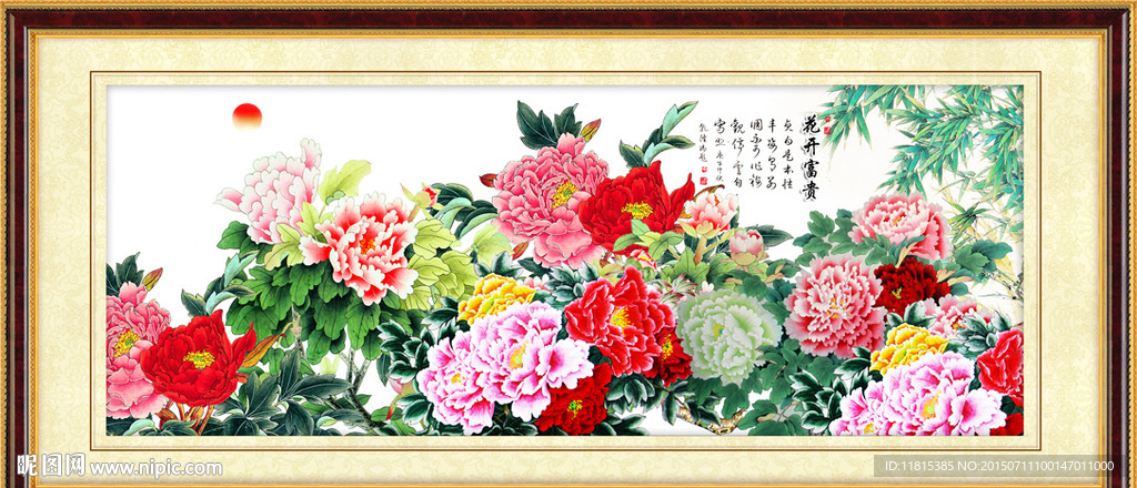 花开富贵