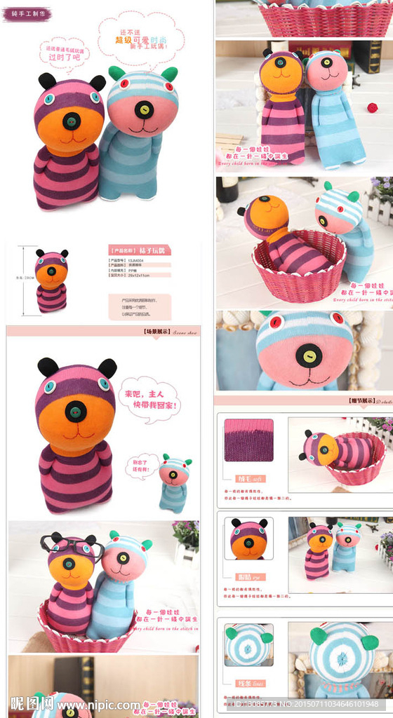 淘宝产品细节展示模板