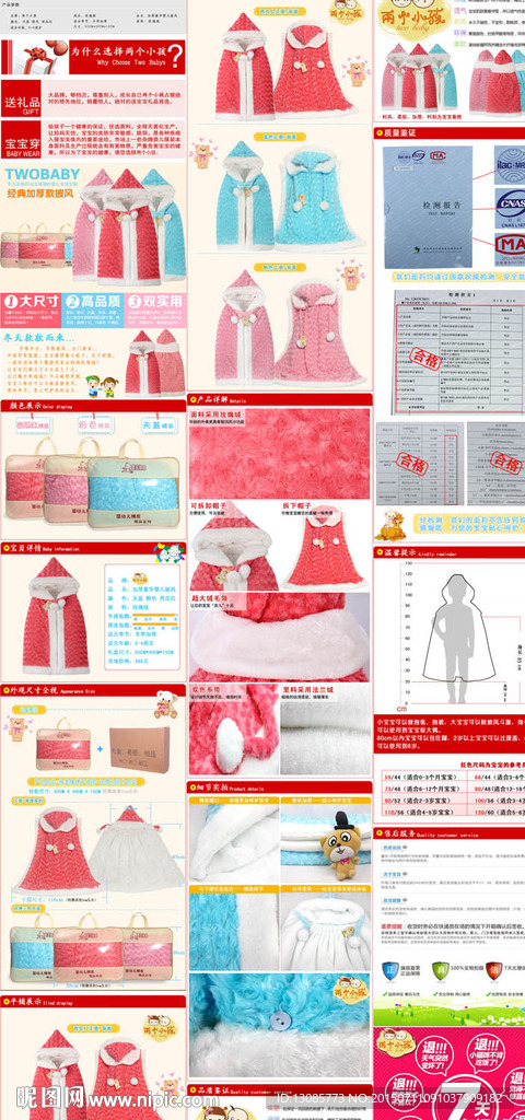 淘宝产品细节展示模板