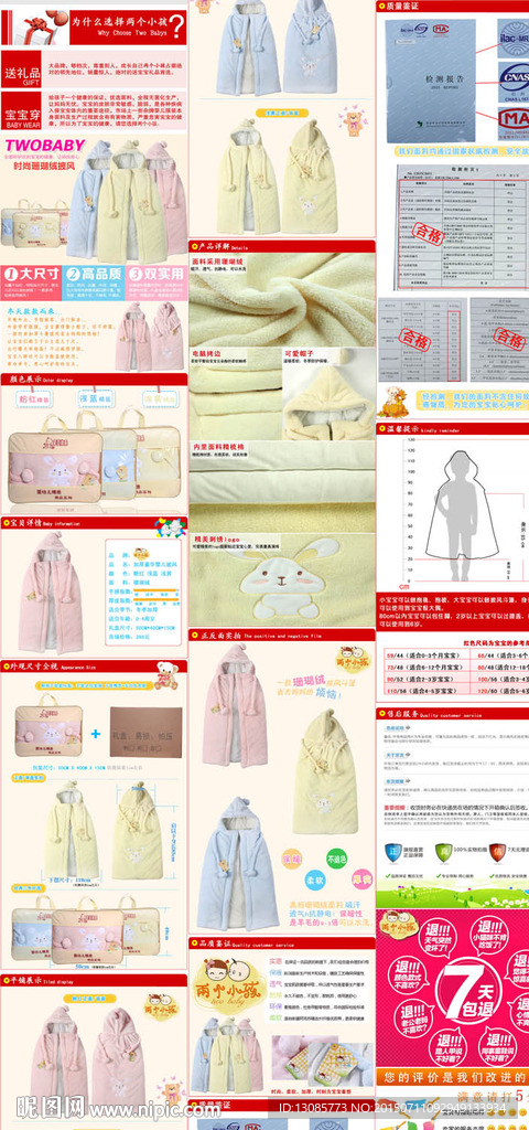 淘宝产品细节展示模板