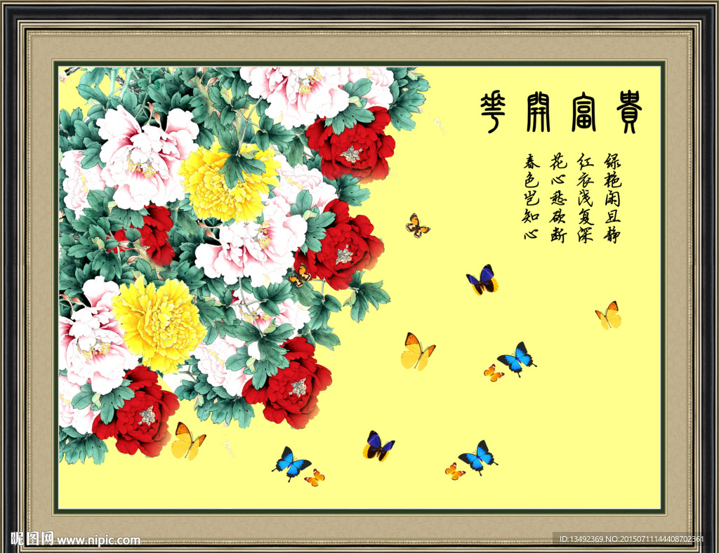 牡丹花