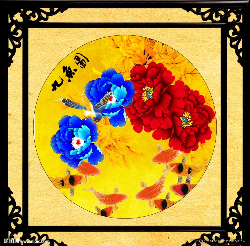牡丹九鱼图