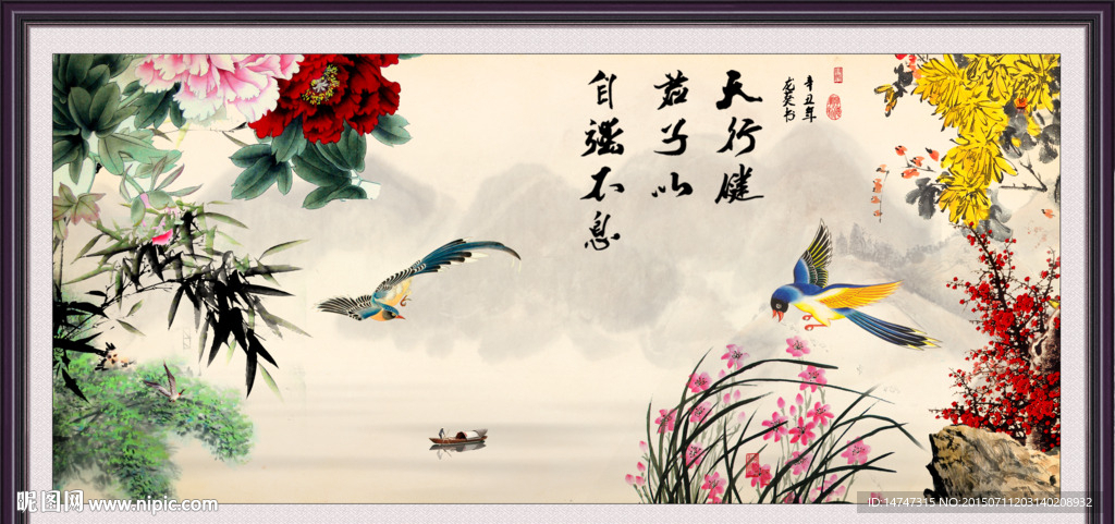 梅兰竹菊装饰画