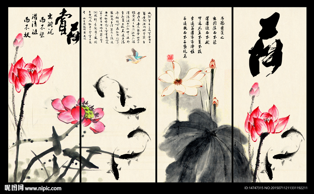 水墨荷花