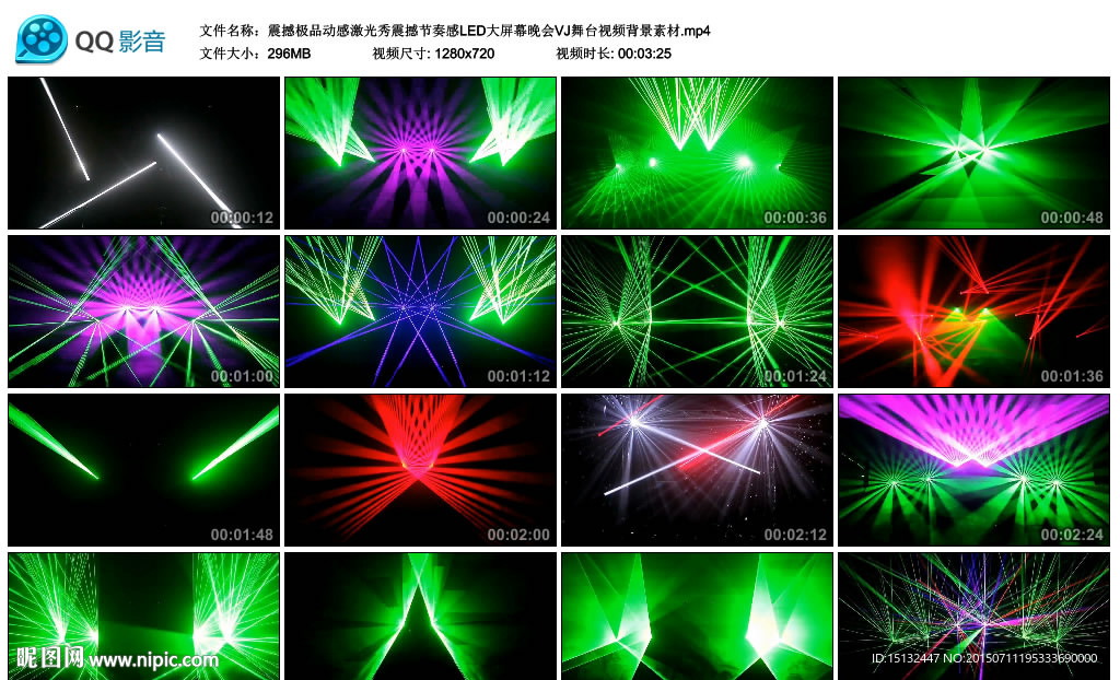 动感激光秀LEDVJ舞台视频