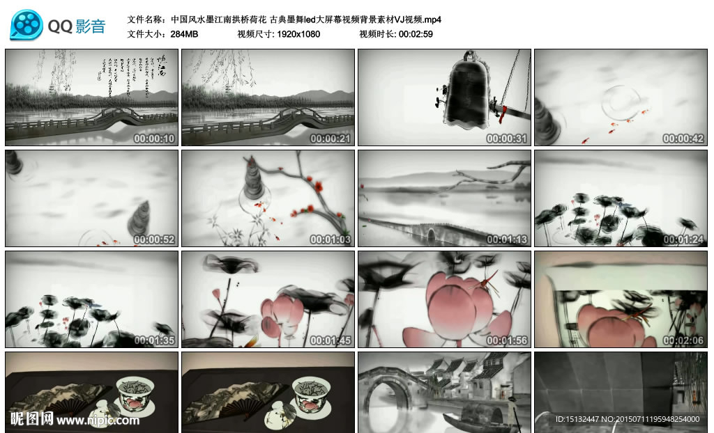 中国风水墨江南拱桥荷花墨舞