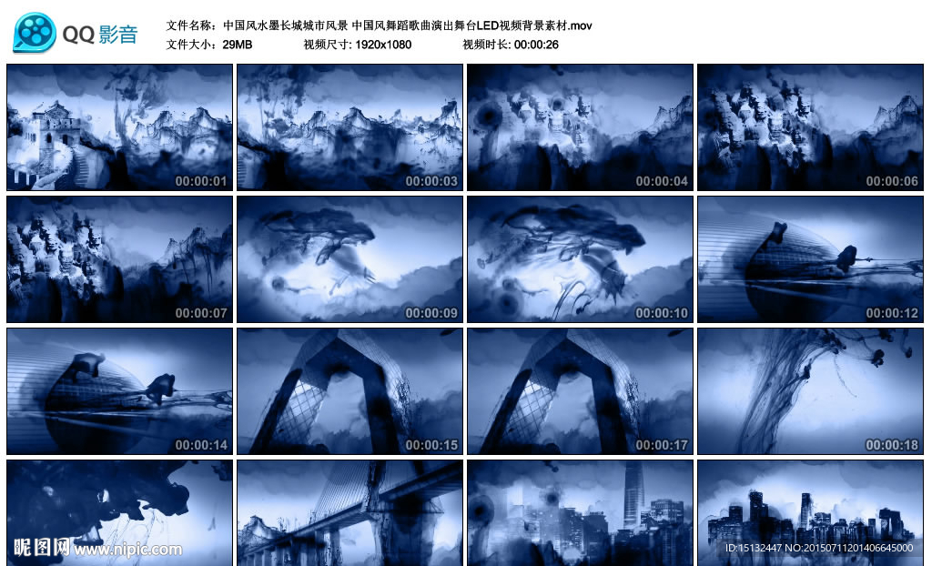 中国风水墨长城城市风景LED