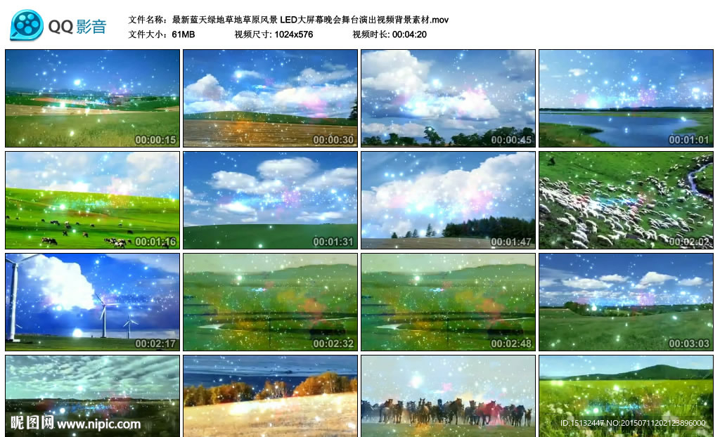 蓝天绿地草地草原风景LED背景