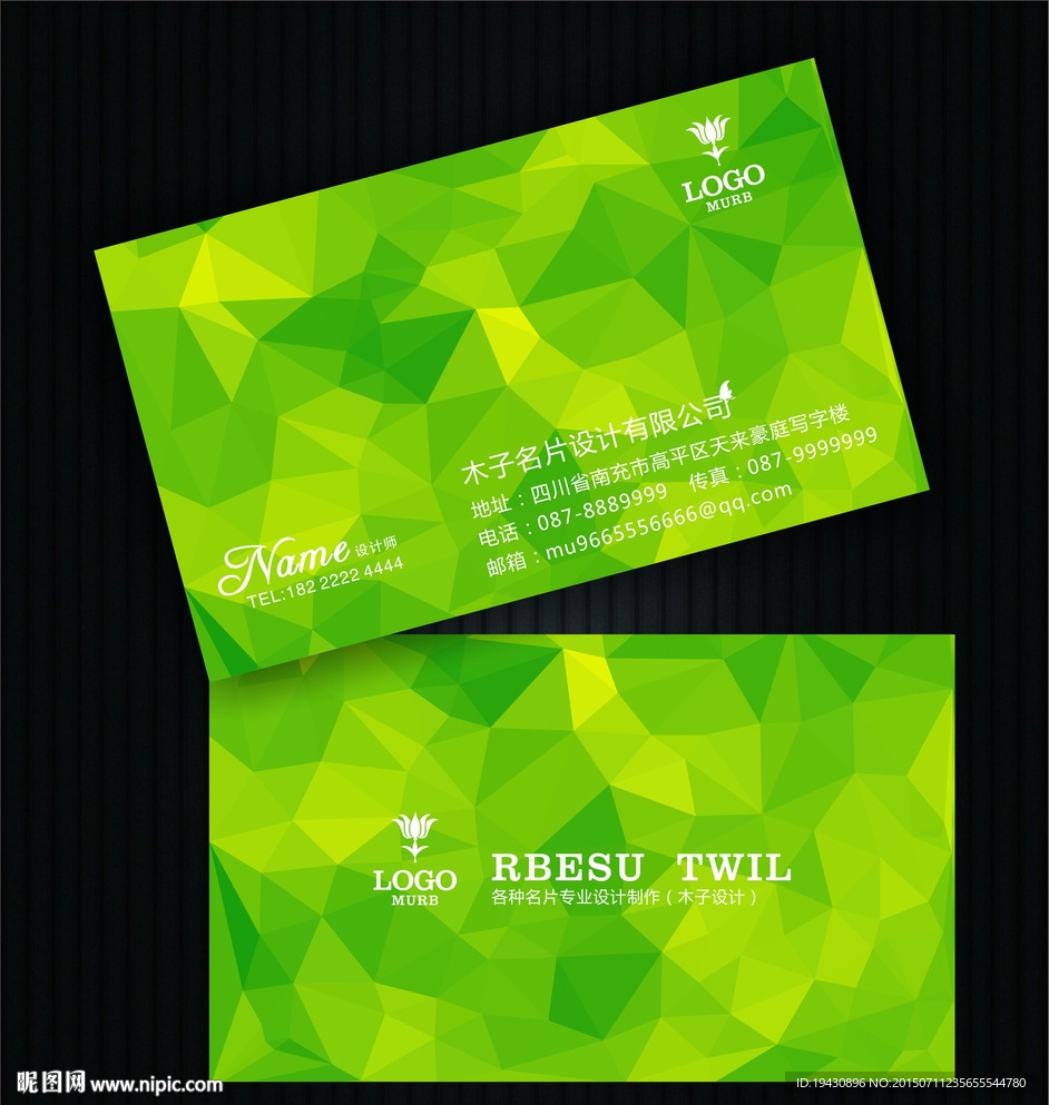环保名片