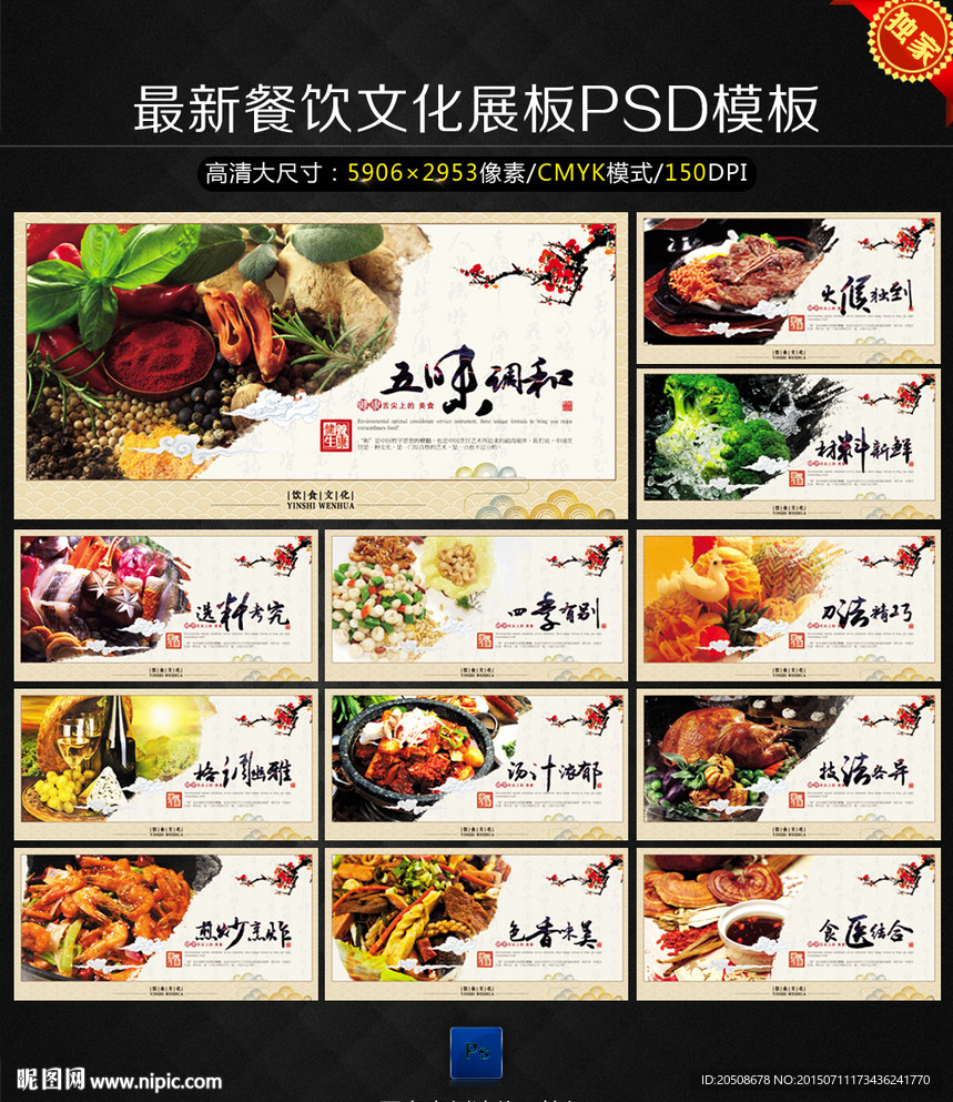 餐饮文化图片
