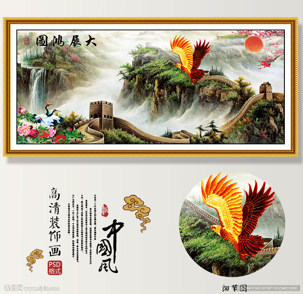 客厅装饰画