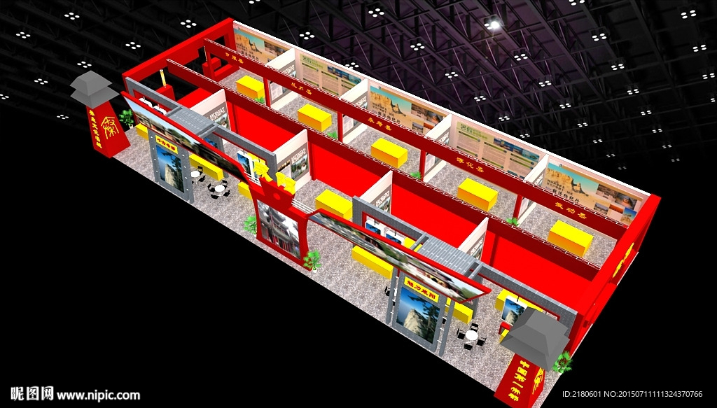 房展团 展会 展位