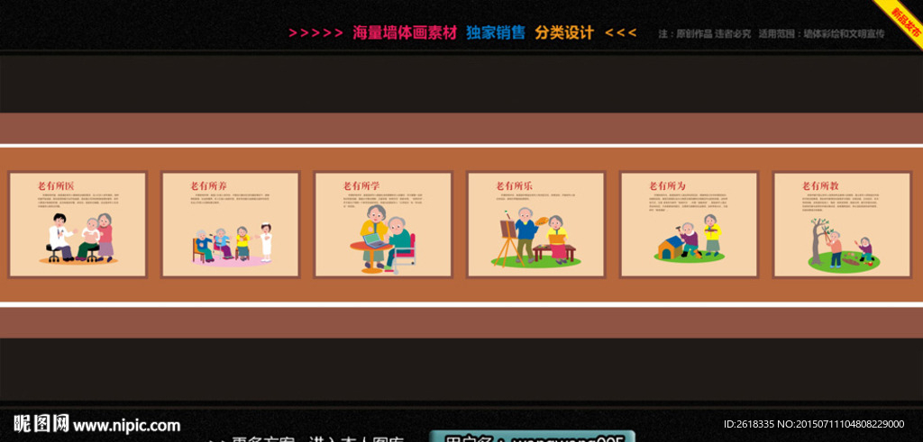 孝道文化墙设计