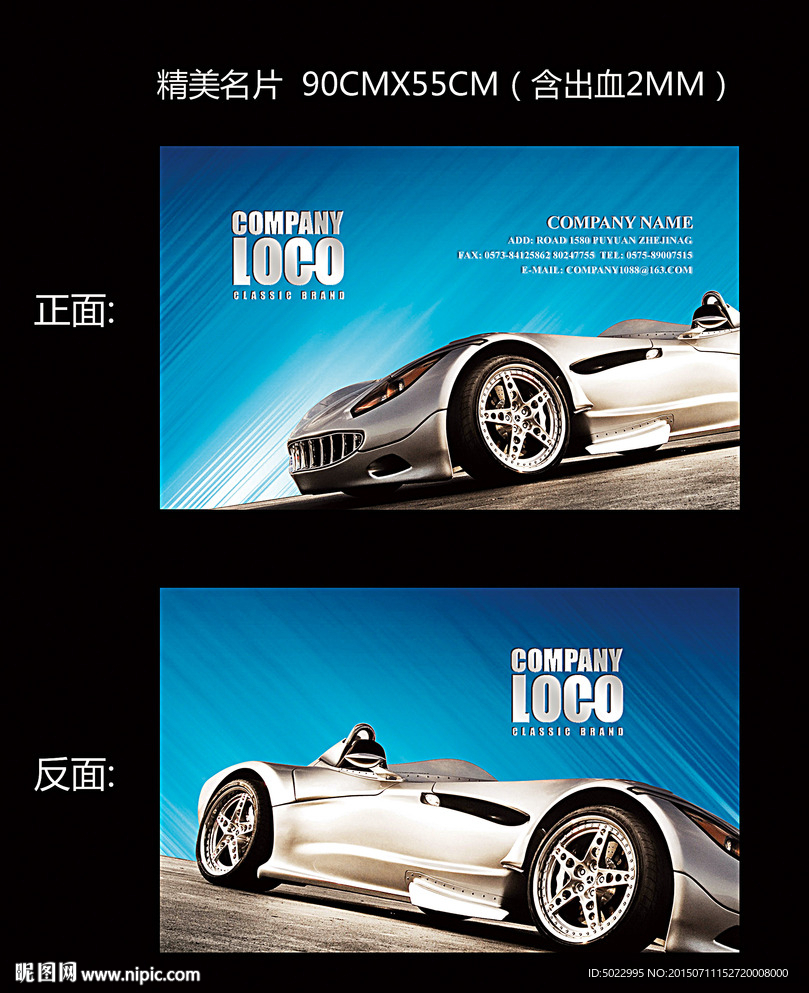 汽车名片